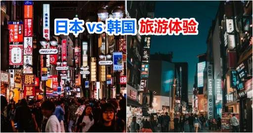 image for article 日本 VS 韩国 —— 谁才是最终赢家？